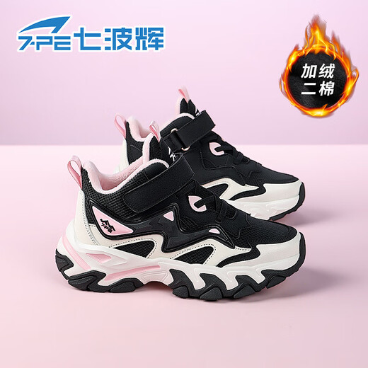 Qibohui (7-PE) Girls' Velvet Warm Second Cotton Shoes 2026 Winter New Girls Khaki Pink Medium and Large Children's Children's Sports Shoes Second Cotton Black/Light Pink 33