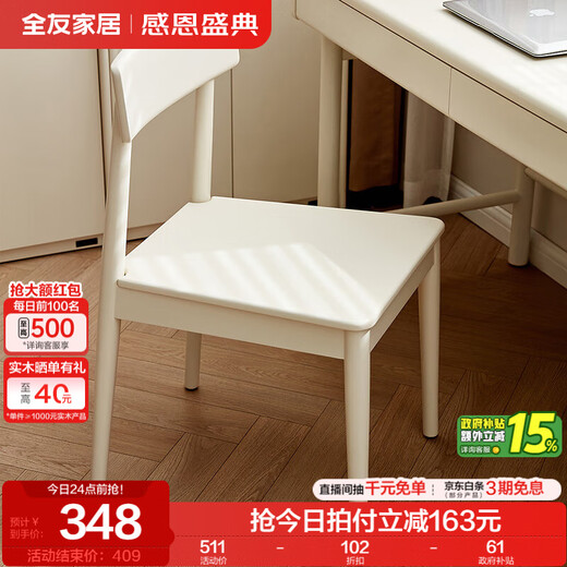 Quanyou Home Modern Simple Furniture Computer Desk Home Study Desk Student Writing Desk Table and Chair Bookcase Set White | Single Book Chair