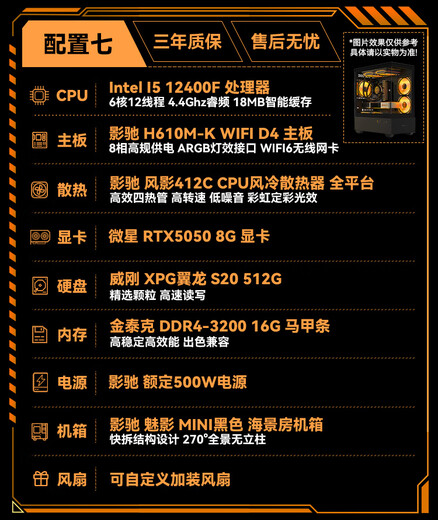 ASUS (ASUS) 12th generation i5 12400F/12600KF/RTX5060Ti/RX7650GRE/RTX5070 Black Myth Wukong host e-sports game assembly computer configuration 7 12400F+RTX5050 host