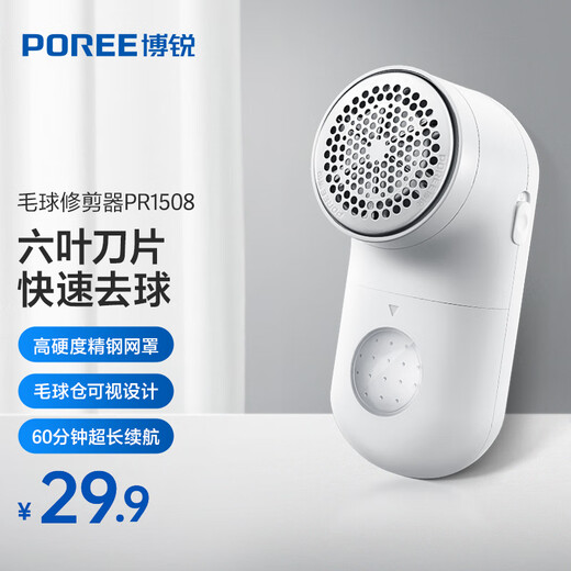 POREE hair ball trimmer, home woolen coat, knitted sweater shaver, clothes ball remover, sweater clothing shaver, hair removal artifact, hair suction device, shaving machine, 60 minutes of battery life, compact and portable PR1508