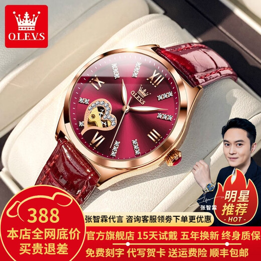 OLEVS Swiss certified brand watch women's mechanical watch fully automatic waterproof luminous women's watch hollow diamond trend watch OLEVS-6636-burgundy leather rose shell red face