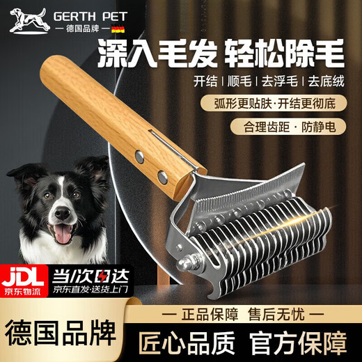 GERTHRON German pet hair comb, cat comb, knot comb, dog hair comb, dog hair removal row comb, long hair cat comb, knot shaving - 19 teeth double-sided knot opening