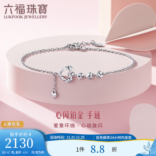 Lukfook Jewelry Platinum 950 Heart Flash Love Platinum Bracelet for Girlfriend Price G07TBPB0018 3.30g (including labor cost 310 yuan)