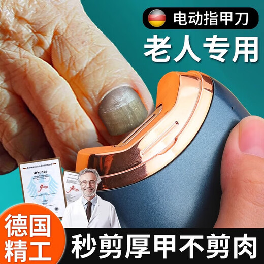 JCZS German quality electric nail clipper fully automatic hand and foot dual-use model for the elderly 2024 new adult nail polisher Jasmine powder for the elderly trimming + light sound and low vibration + grinding and cutting in one + super long battery life
