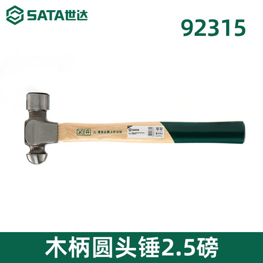 Shida Wooden Handle Hammer Claw Hammer Round Head Hammer Fitter's Hammer Household Hammer 92401/Fitter's Hammer 200g