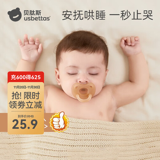 Betas soothing teether, newborn bite bag, super soft anti-flatulence sleep-type baby sleeping artifact, daily pacifier + storage box