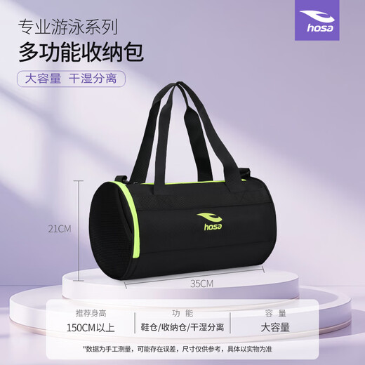 Hosa new swimming bag training competition swimming portable handbag cross-body bag unisex multifunctional swimming bag black (14L large capacity)