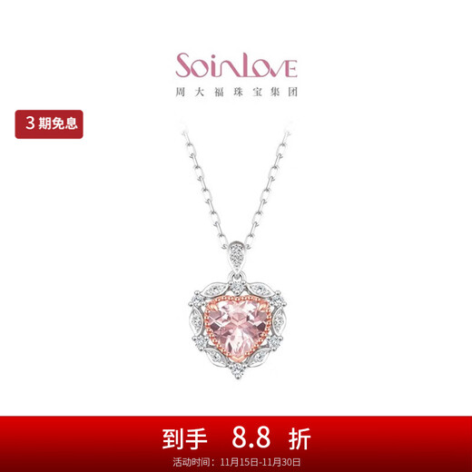 Chow Tai Fook SOINLOVE beloved laurel heart 18K gold morganite diamond necklace clavicle chain VV243 40cm