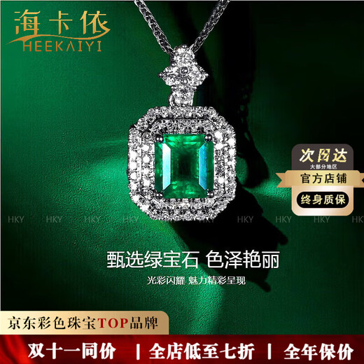 Haikai Necklace Women's Emerald Gemstone Necklace Luxury Jewelry Valentine's Day Birthday Gift for Wife Emerald Gemstone Necklace (0.86 carat/flawless)