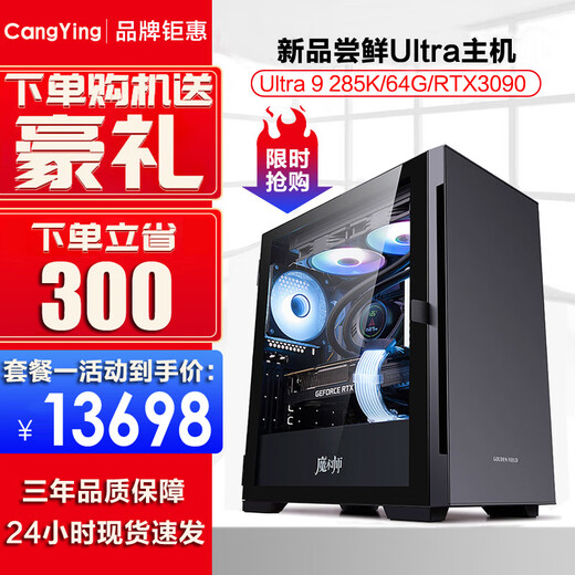 Cangying's new product Core Ultra9 285K/i9 14900K/64G/RTX3090 24G graphics card desktop game design computer rendering AI assembly machine deep learning machine host + 27-inch curved screen set of four 14900K丨2TB丨3090 24G