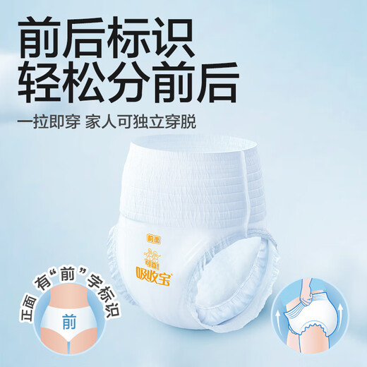 Reliable (COCO) absorbent adult pull-up pants M96 pieces (hip circumference 80-105cm) underpants type diapers