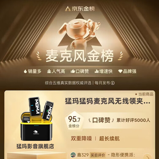 Mammoth Mammoth Microphone Wireless Lavalier Microphone One to Two M1 Wireless Lavalier Microphone Mammoth Lark Little Bee One to Two Interview Outdoor Live Recording Mobile Phone Android/Apple/Camera Universal Single Version