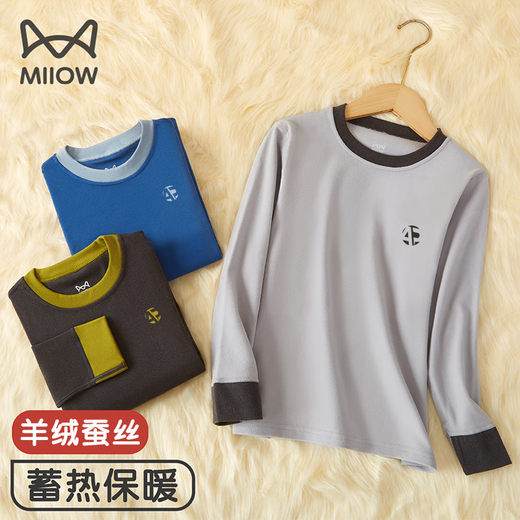 MiiOW Cashmere Silk Children's Thermal Underwear Set German Velvet Thickened Boys' Autumn Clothes Autumn Pants Boys Teenagers Junior High School