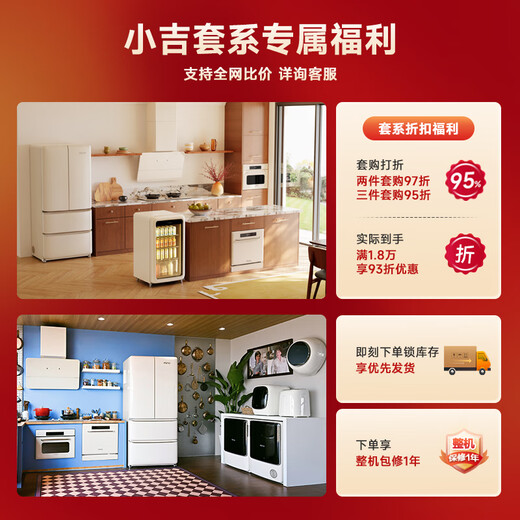 Xiaoji (MINIJ) 508 liters double frequency conversion air-cooled frost-free French multi-door retro refrigerator dry and wet storage three-speed variable temperature double-door low-noise ultra-thin embedded living room refrigerator 508L | automatic ice making model | rose powder