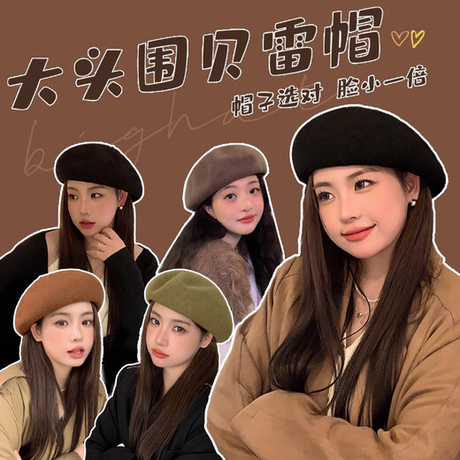 Ally Beret Big Head Circumference Big Round Face Showing Face Small Hat Women 2026 New Autumn and Winter Korean Style Black Wool Painter Hat Black One Size 54-59