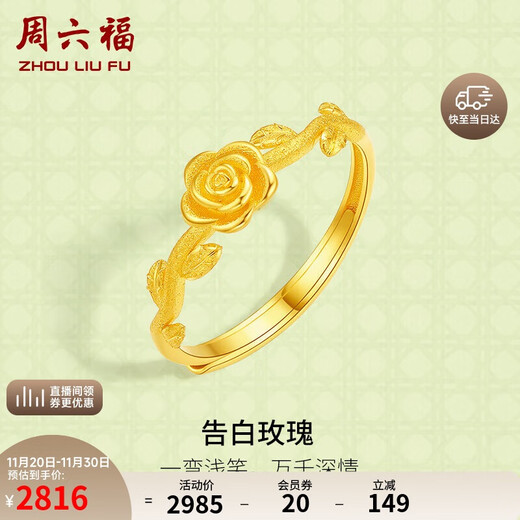 Saturday Fu 5G Craftsmanship Confession Rose Gold Ring Girl Birthday Gift Price A0113011 Live Mouth No. 14 Approximately 2.23g