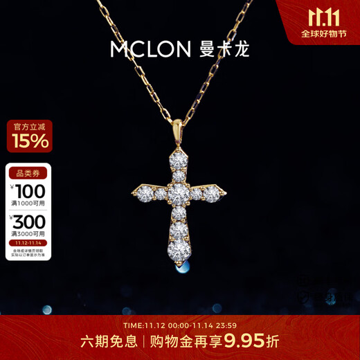 Mankaron 18k gold necklace for women, Covenant of Light cultivated diamond light cross as a gift for girlfriend, original new style, gold weight about 0.99g, cultivated diamond about 0.23ct