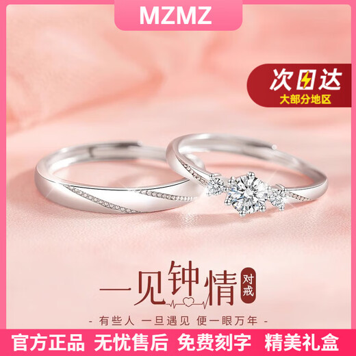 MZMZ Platinum Couple Ring pt950 White Fashionable Gold Knot Proposal Diamond Ring Double Eleven Birthday Gift for Girlfriend Light Luxury - Closed Mouth/Engraving Customized Ring