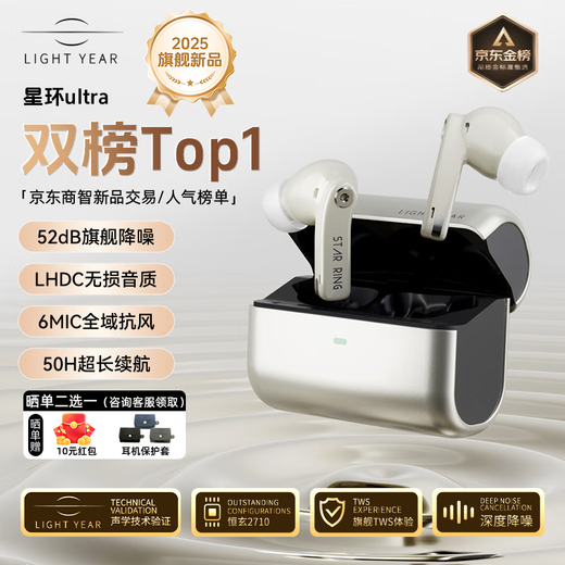 Laite Yier 2025 flagship new product Star Ring ultra Bluetooth headset in-ear true wireless HiFi high-quality active noise reduction ultra-long battery life gaming music sports headphones Gold list hot sale Bud Gray Super thousand yuan sound quality LDAC/LHDC-dual version
