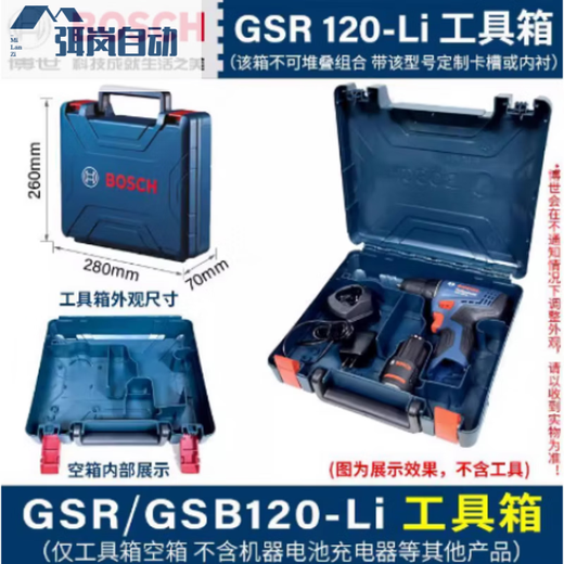 Bosch (BOSCH) Bosch original tool box GWS electric hammer GBH180 wrench GDS400 hardware storage box plastic suitcase GSR_GSB120 box