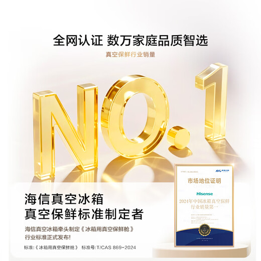 Hisense Brilliant World Cup Customized Refrigerator Vacuum First Class 503 Refrigerator Ultra-Thin Zero-embedded French Multi-Door Refrigerator Automatic Ice Making Level 1 Energy Efficiency TR-503U6FZSQD Vacuum First Class Brilliant 503U6 Machine King