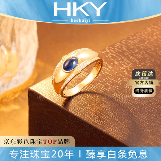 HEEKAIYI Sapphire Ring 18k Gold Diamond Ring High-end Jewelry Customized Chinese Valentine's Day Birthday Gift for Wife Customized 18K Gold Sapphire Ring 0.91 carat D0.12ct-G2.79g