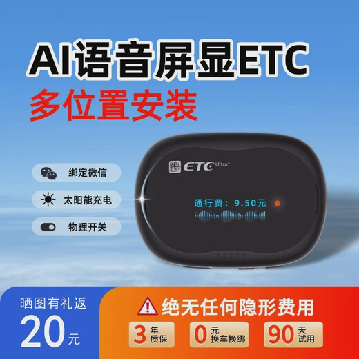 Hanoufei 2025 hidden screen display voice broadcast smart cardless ETC nationwide free 15% off smart ai screen display voice (one-button switch can be charged and installed in multiple positions)