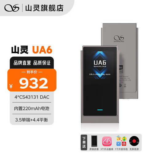 SHANLING UA6 small tail decoder amp hifi decoder audio amplifier TYPEC replaceable cable 4.4mm+3.5mm built-in 220mAh lithium battery titanium color