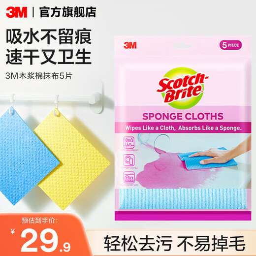 3M wood pulp cotton rag kitchen special dishwashing cloth absorbent cleaning dishcloth scouring pad dish towel cbg 5 pieces pack wood pulp cotton rag 5 pieces/pack*1