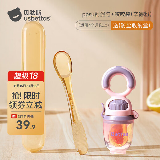 Betis Baby Fruit and Vegetable Bite Food Supplement Automatic Push Baby Soothing Bite Bag Silicone Teething Gel Sindhu Powder (can be pushed) + Squeegee Mud 1 pack