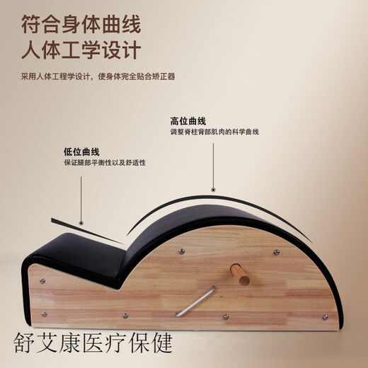 Universal scoliosis machine wood Pilates wooden spine fitness shoulder and cervical scoliosis correction yoga bed physiotherapy black