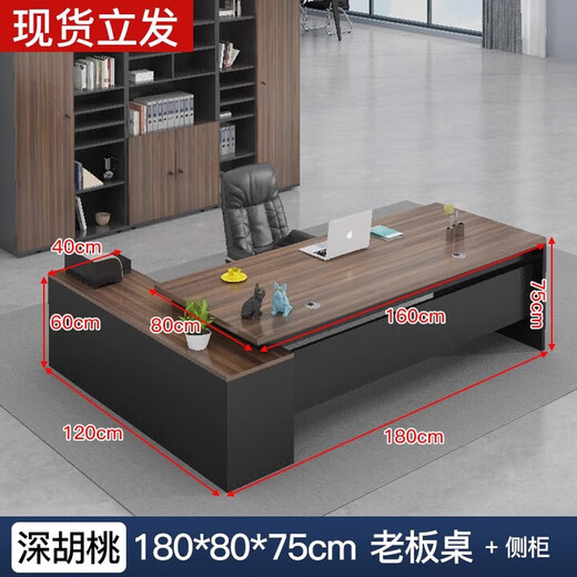 Desk boss desk simple modern manager desk and chair combination single office executive desk with cabinet furniture 180*80cm + side cabinet gray oak