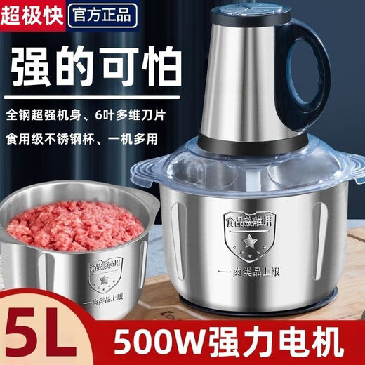 Garlic artifact electric meat grinder for home kitchen mixing stainless steel multi-functional cooking chili and pasta minced food 2L small capacity total of 2 sets 4-blade steel blade