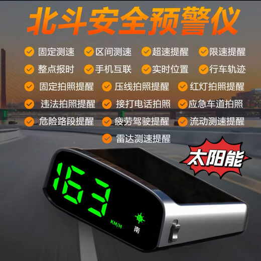 Electronic dog imported from Germany 2025 new solar HUD head-up display wireless electronic dog radar 2023 new upgrade-top model-applicable to all models. Solar HU