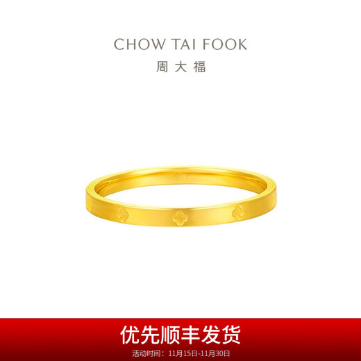 Chow Tai Fook four-leaf clover plain gold ring for women (labor fee 160) EOF1296 No. 14 pure gold about 1.25g
