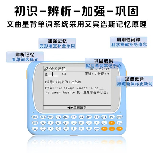 Wenquxing Electronic Dictionary Ink Large Screen Rechargeable English-Chinese Dictionary Word Machine for Junior High School Students Universal No Games No Network Needed New Lanwangwang