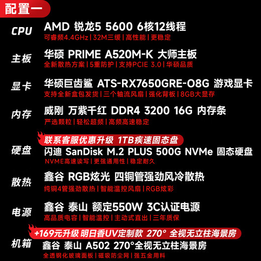 AMD 24-issue interest-free R5 9600X/5600/host/RTX5060/7650GRE graphics card e-sports game desktop assembly computer host complete machine DIY assembly machine R5 5600+RX7650GRE 8G丨With one