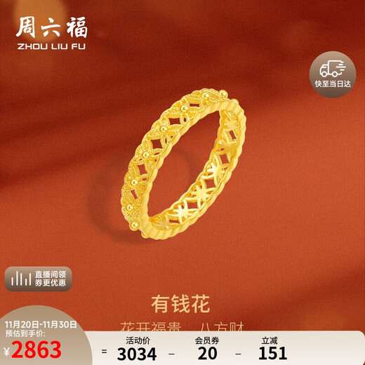 Saturday Fu has money to spend 5G technology gold ring girl birthday gift price A0112790 No. 14, about 2.29g