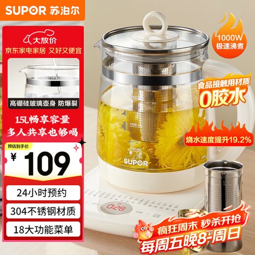 SUPOR Health Pot Tea Boiler Tea Kettle 304 Stainless Steel Electric Kettle Insulated Flower Tea Kettle Kettle with Filter 1.5L SW-15YJ50