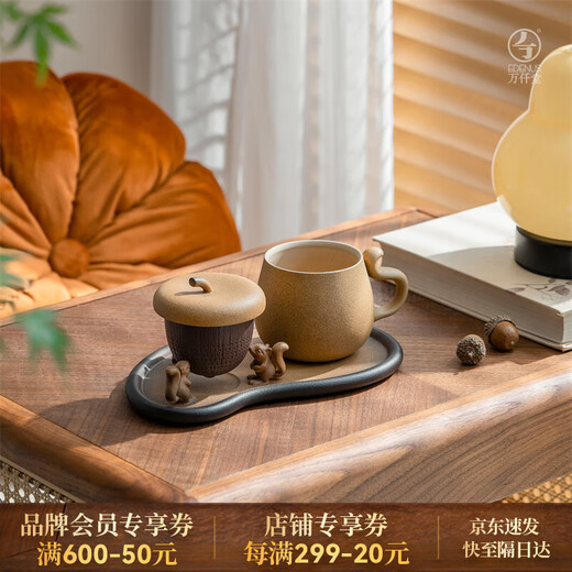 Wanqiantang (Edenus) high-end ceramic office cup, men's and women's coffee cup, personal household tea cup, water cup with tea tray, a chestnut, burnt tea glaze (1 cup, 1 drain, 1 plate)