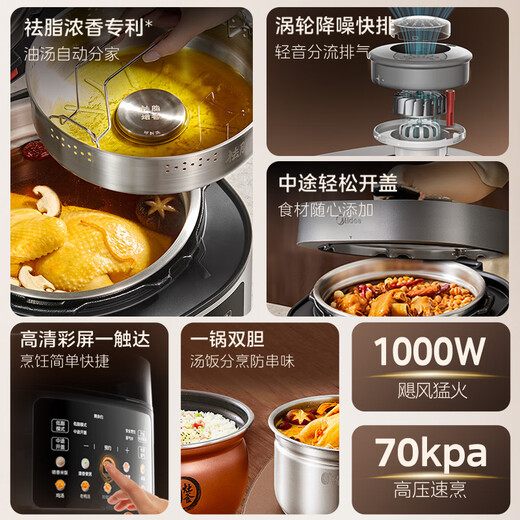 Midea brand official low-fat strong aroma electric pressure cooker 0-coating household soup pressure cooker 5L double bladder 4-6 people fully automatic intelligent reservation stew rice cooker MY-C5930F