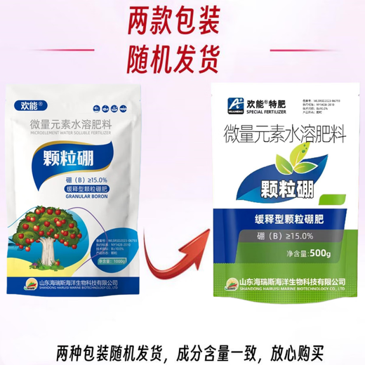 Huaneng granules boron trace element citrus fruit tree wheat vegetable base fertilizer granules slow-release boron fertilizer general fertilizer 1000g