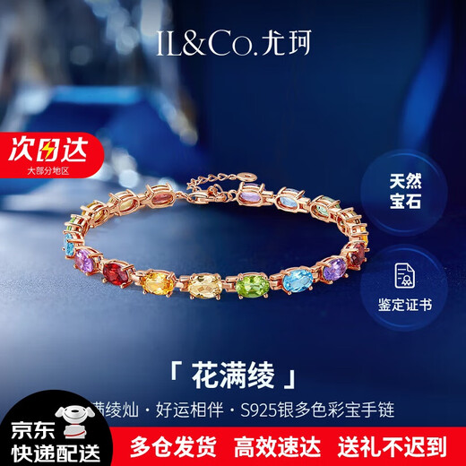 IL&CO Youke Light Luxury S925 Silver Natural Multi-Color Gemstone Bracelet Women's Bracelet Birthday Valentine's Day Gift for Girlfriend