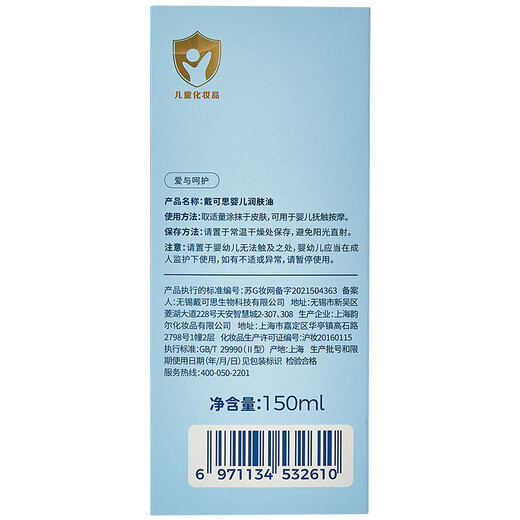 Dexter Baby Oil 150ml on clearance