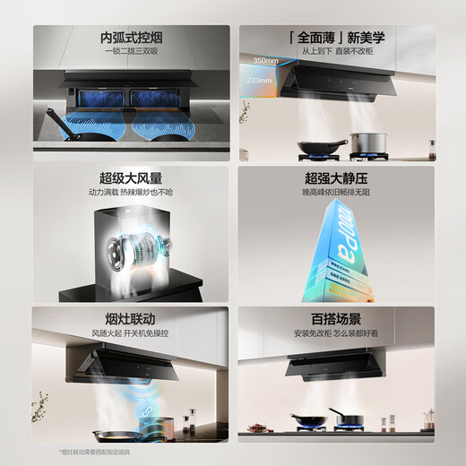 Boss stove-linked small black mirror L3 suction range hood. Highly recommended set for only 4598. Ultra-thin flat-embedded 66X7-L3 top side integrated household 27 large suction power.