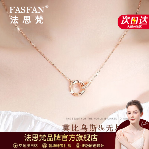 Fasifan Double Ring Color Gold Necklace Women's Moebius Clavicle Chain Anniversary Valentine's Day Birthday Gift for Girlfriend and Wife Rose Gold Women's
