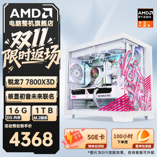 AMD Ryzen 7 7800X3D/RTX5060Ti/RTX5070Ti 5070 Official Subsidy Computer Host E-Sports Complete Game Desktop Delta Mobile Assembly Computer Configuration One 7800x3d Tuya Core Display Host