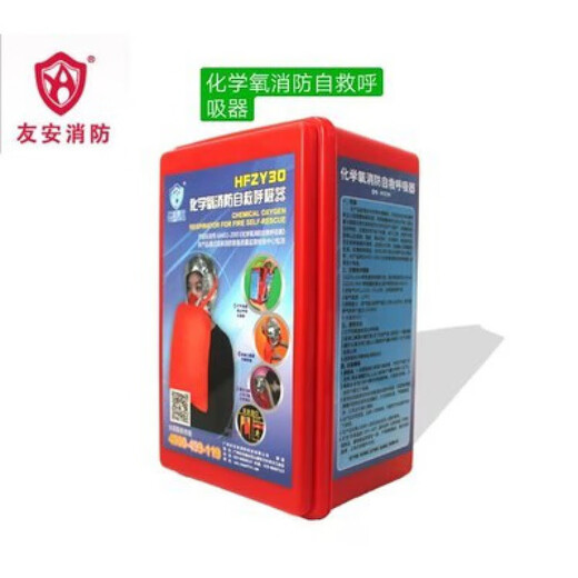 Tongrubi fire mask 3C certified anti-virus, anti-smoke and fire-retardant mask hotel Zheyou Wangan escape self-rescue breathing Tangneng mask (3C certified)