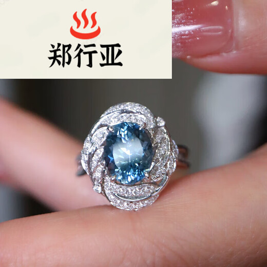 Zheng Xingya Aquamarine Ring Jewelry Colorful Light Luxury Women's Ring Gold Inlaid with Diamonds Main Stone 1.92ct Weight 5.56g 5.56g