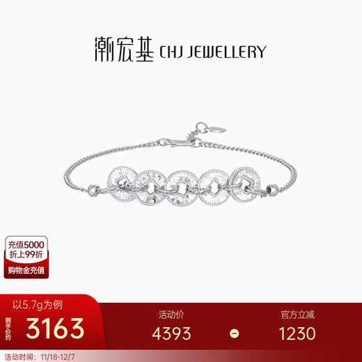 Chao Acer Platinum Five Emperors Coin Crushed Ice Platinum Bracelet Women's PT950 Bracelet Explosive Gift Priced labor cost 830 yuan 5.7g, chain length about 16cm + tail chain